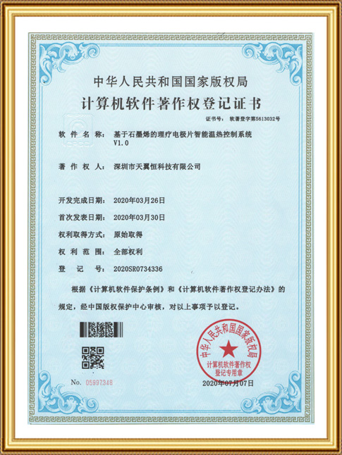 基于石墨烯的理疗电极片